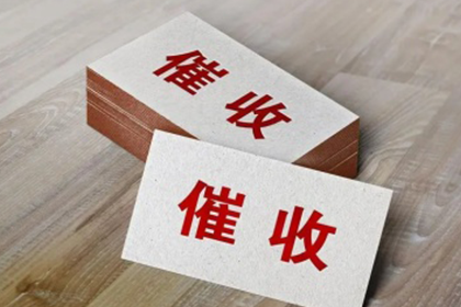 鲁女士房贷危机解除,讨债高手显神通