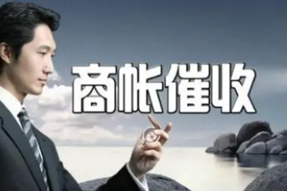 教育机构学费追回,讨债团队显神威!